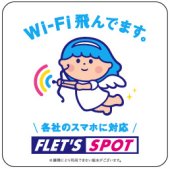 公衆無線LAN提供サービス｜アートスペース銀作