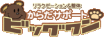 できましたっっʕ→ᴥ← ʔ!!