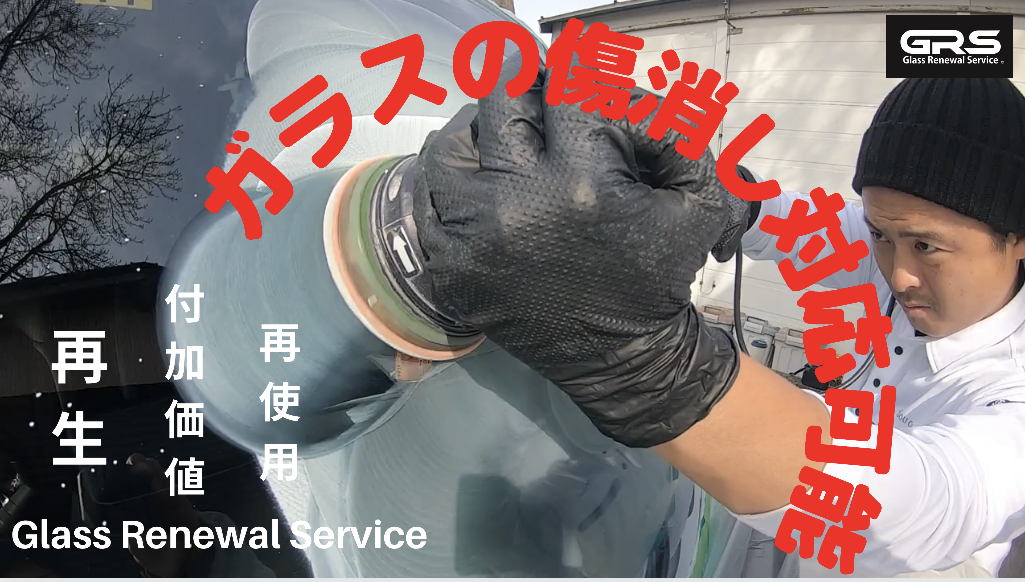 トラックのガラスに塗料が付着|ガラス再生事例 トラックのガラスに塗料が付着|ガラス再生事例