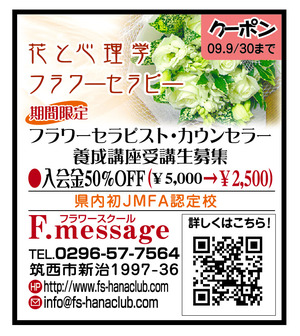 入会金50%OFFキャンペーン