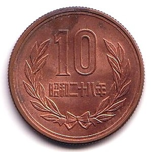 スーパー高性能10円玉