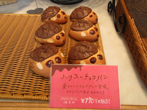 研究学園のパン屋さん「アンティーク」東京銀座を始め全国展開するおしゃれなお店！