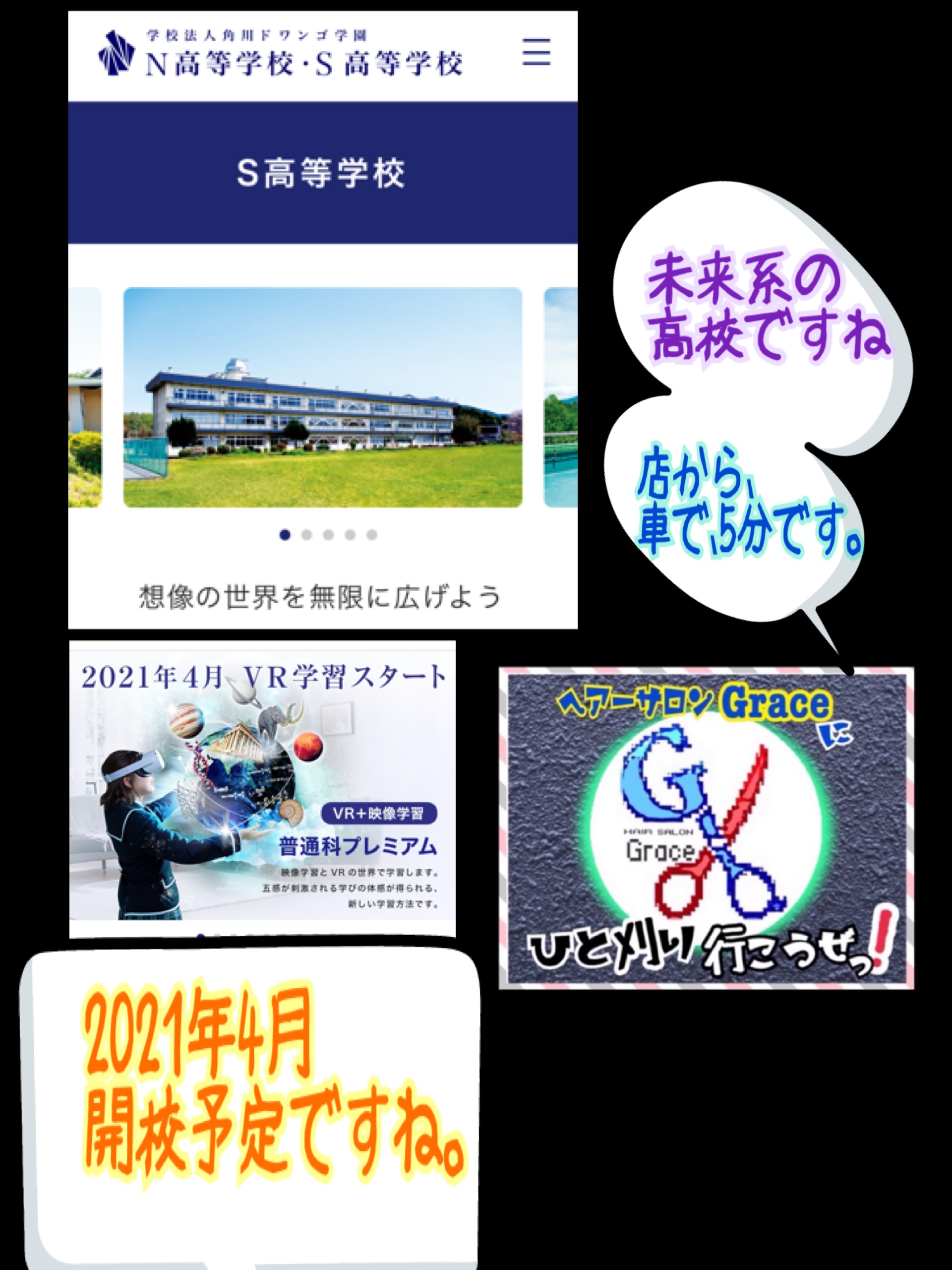 4月開校予定ですね。 4月開校予定ですね。
