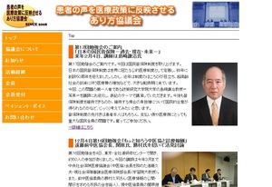 2/4：「日本の国民皆保険－過去・現在・未来－」