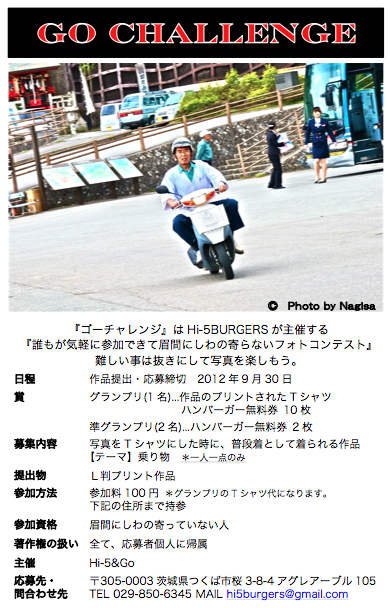 写真コンテスト