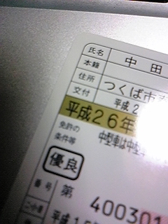 右見て左見てもう一度右を見て。