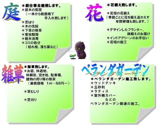県南緑花センターメニュー