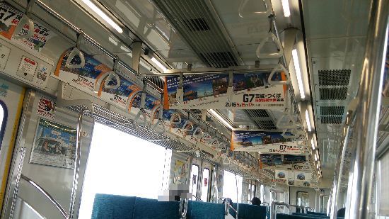 G7茨城・つくば『TX特別ラッピング列車(1編成)』に乗ったった~! G7茨城・つくば『TX特別ラッピング列車(1編成)』に乗ったった~!