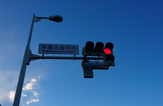 研究学園 学園の森中央交差点に右折矢印信号が設置されている！（その２）