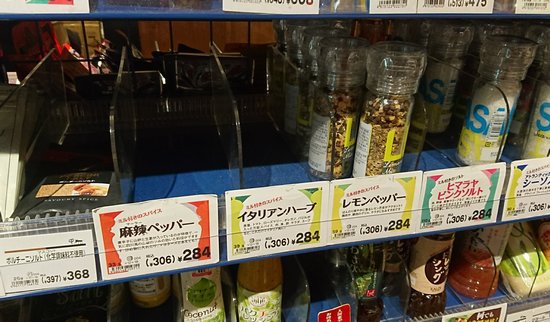 イーアスつくば カルディコーヒーの麻辣ペッパーが秀逸! イーアスつくば カルディコーヒーの麻辣ペッパーが秀逸!