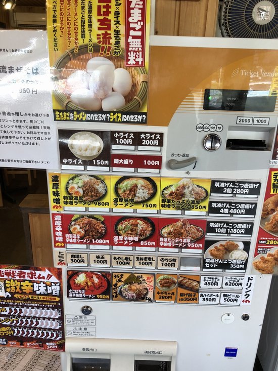 【閉店しました】濃厚味噌ラーメン さごはち に行ってきた! 【閉店しました】濃厚味噌ラーメン さごはち に行ってきた!