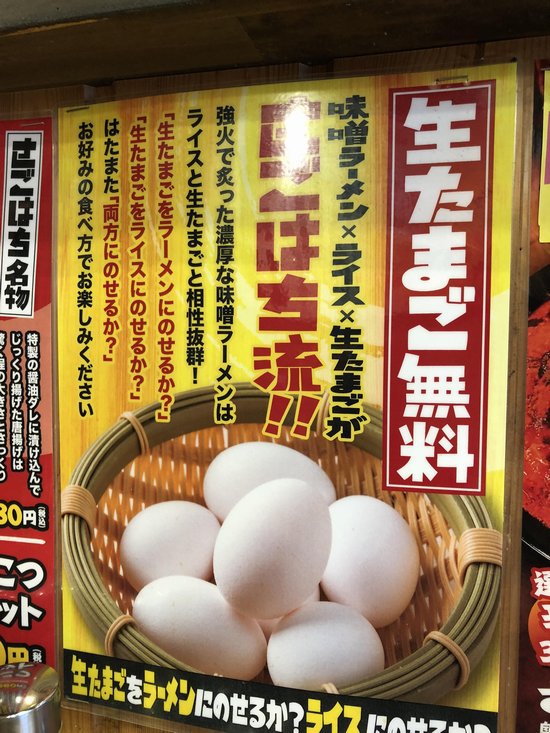 【閉店しました】濃厚味噌ラーメン さごはち に行ってきた! 【閉店しました】濃厚味噌ラーメン さごはち に行ってきた!