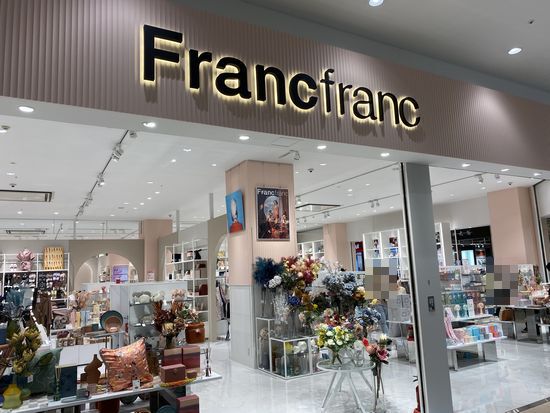 イーアスつくば FrancFranc リニューアルオープン！！