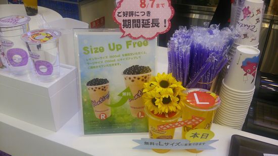 つくば チャタイムクレオスクエア店のSizeUpFreeキャンペーンは8月7日まで期間延長! つくば チャタイムクレオスクエア店のSizeUpFreeキャンペーンは8月7日まで期間延長!