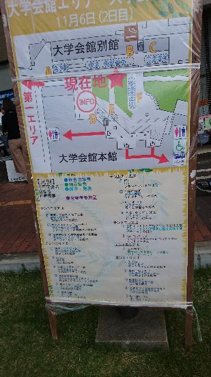 筑波大学学園祭 雙峰祭2016に行ってきた！