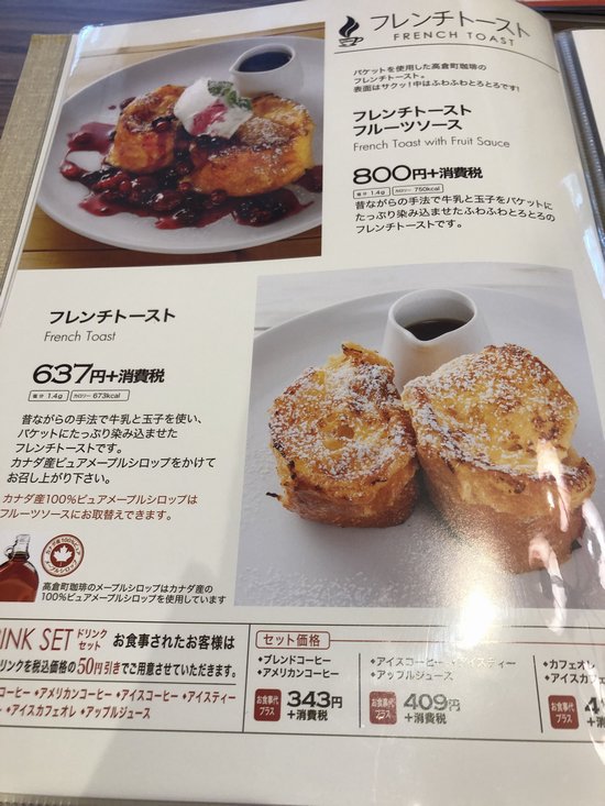 つくば市小野崎 高倉町珈琲つくば店で日本一のパンケーキを頂いてきた つくばであれこれ 研究学園