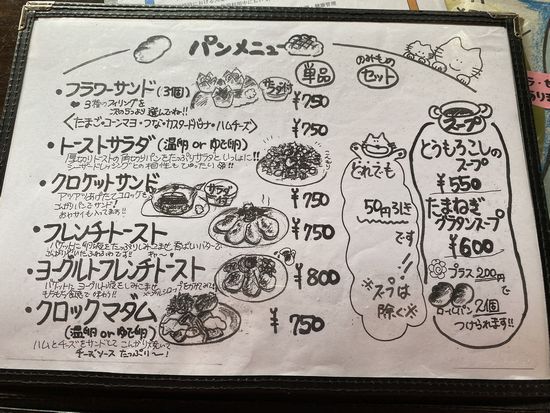 つくば市北中島 「cafe de しっぽな」 久々に良いお店を見つけていしまいましたー つくば市北中島 「cafe de しっぽな」 久々に良いお店を見つけていしまいましたー