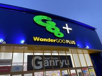 WonderGOO PLUS グランドオープン！！（2023年9月29日） （つくば市研究学園）