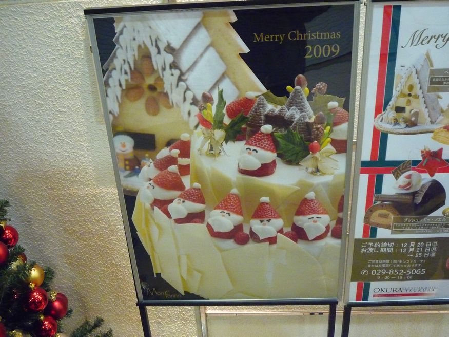 ホテルオークラ モンファリーナのクリスマスケーキ＠つくば