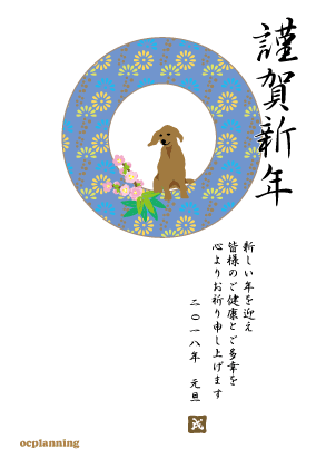 和風の犬のイラスト年賀状テンプレート戌年２０１８