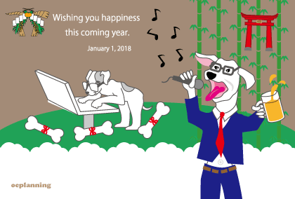 あけおめオモシロ犬 11 犬とお正月のイラスト年賀状 季節のイラスト日記