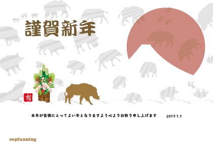 亥年の猪のイラスト年賀状デザインのサイトが完成！