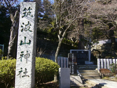 筑波山神社見学