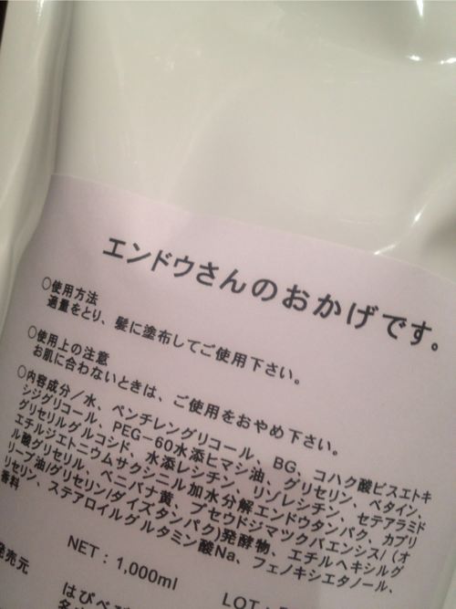 遠藤さんのおかげです!?