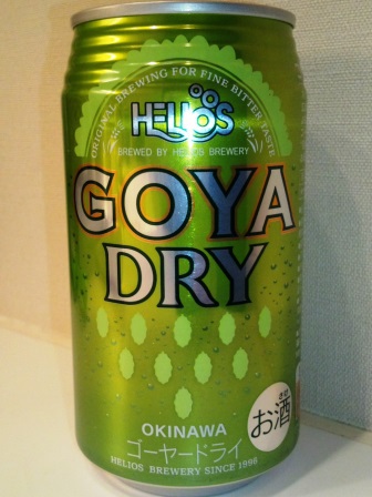 ヘリオス酒造のクラフトビール「ゴーヤーDRY」を飲んでみた！