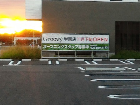 パスタ専門店Groovy学園店が11月下旬にオープン！