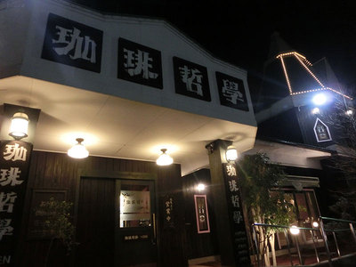 深夜のティータイム♪ 深夜のティータイム♪