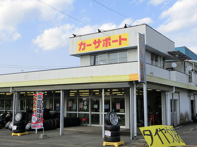 【カーサポートつくば店】さんに行ってみました♪ 【カーサポートつくば店】さんに行ってみました♪