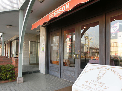 老舗のフランス菓子専門店【Fresson(フレッソン)】さんに行って来ました♪
