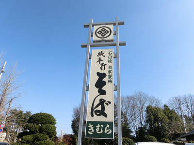 行列必至☆人気のお蕎麦屋さんランチ 行列必至☆人気のお蕎麦屋さんランチ