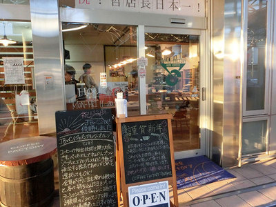 【コーヒーファクトリー守谷駅店】さんまで遠征♪ 【コーヒーファクトリー守谷駅店】さんまで遠征♪