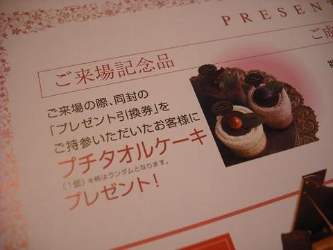 ヤマハピアノフェア2011