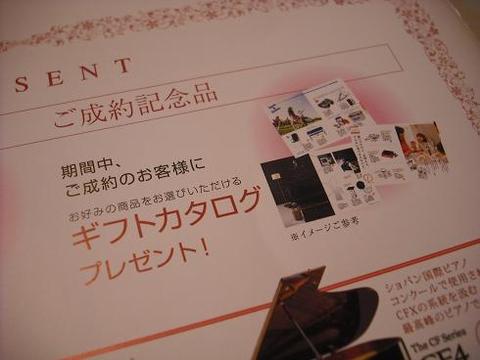 ヤマハピアノフェア2011