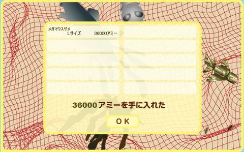 ネットで地引き網 6月1日 フジテレビ オンラインゲーム