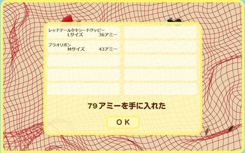 ネットで地引き網ブログ 12月8日