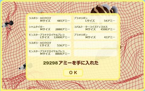 ネットで地引き網ブログ 2008年12月15日