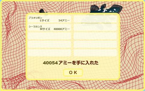 ネットで地引き網 結果 2008年12月27日