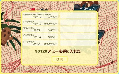 ネットで地引き網 結果 2009年1月2日