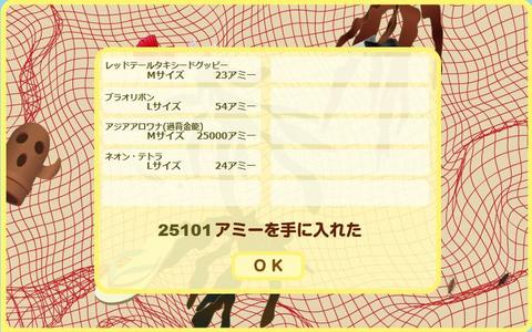 ネットで地引き網 結果 2009年1月3日
