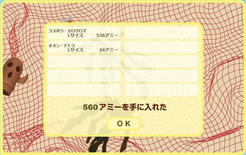 ネットで地引き網 結果 2009年1月7日