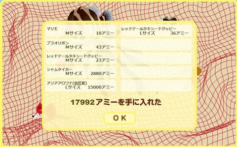 ネットで地引き網 新シーズンスタート