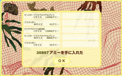 ネットで地引き網 結果 2009年1月13日