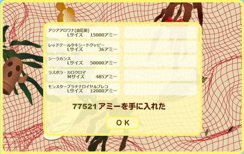 ネットで地引き網 結果 2009年1月18日