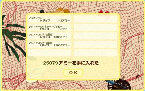 ネットで地引き網 結果 2009年1月24日