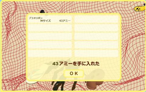 ネットで地引き網 結果 2009年1月25日