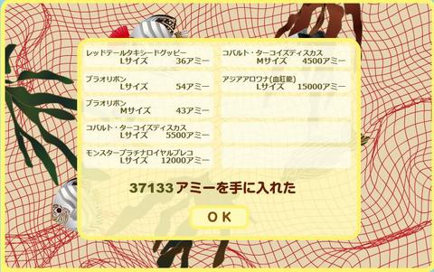 ネットで地引き網 結果 2009年1月27日